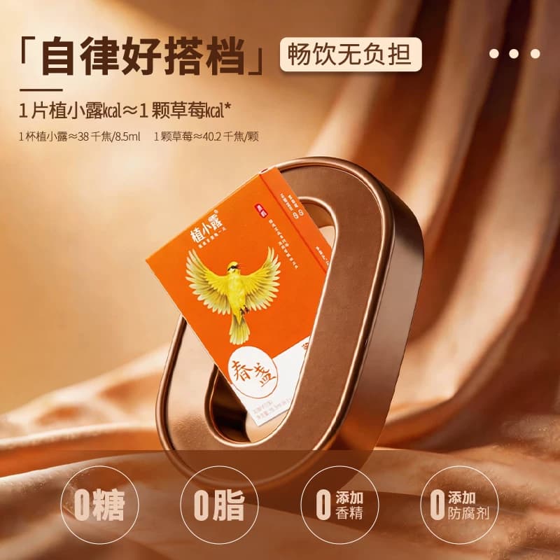 植小露 茉莉风味0糖0脂黑咖啡卡片式30倍浓缩咖啡液上班旅途咖啡 - 缩略图4