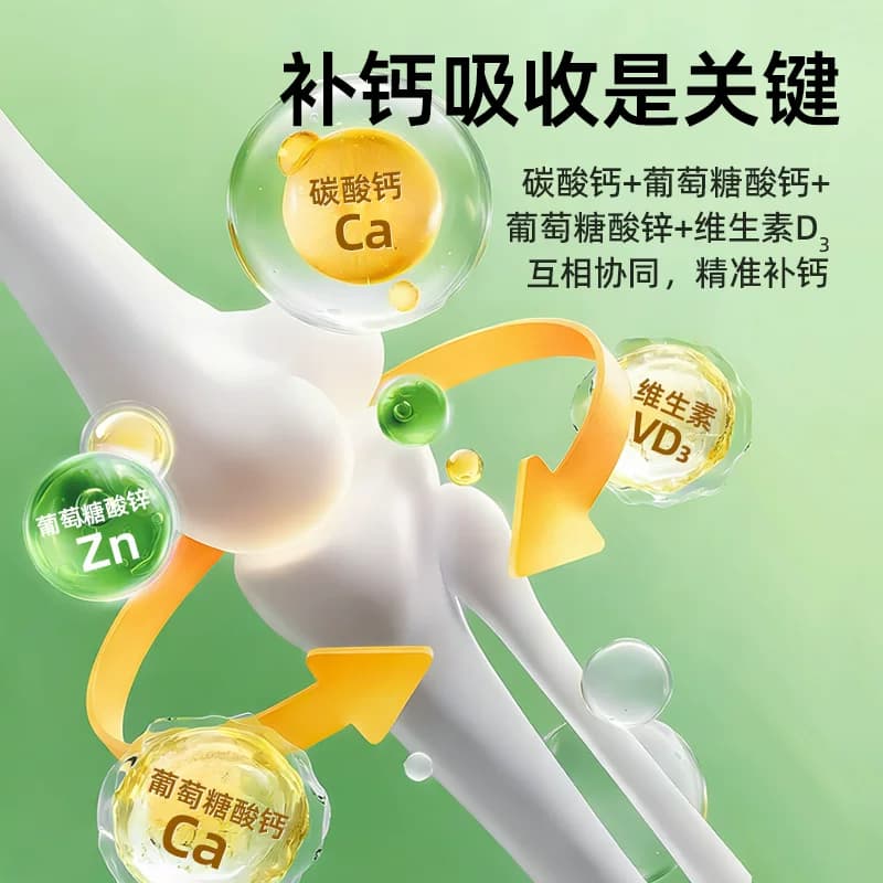 哈药六厂青少年葡萄糖碳酸钙葡萄糖酸锌儿童成长补钙咀嚼片维生素 - 缩略图2