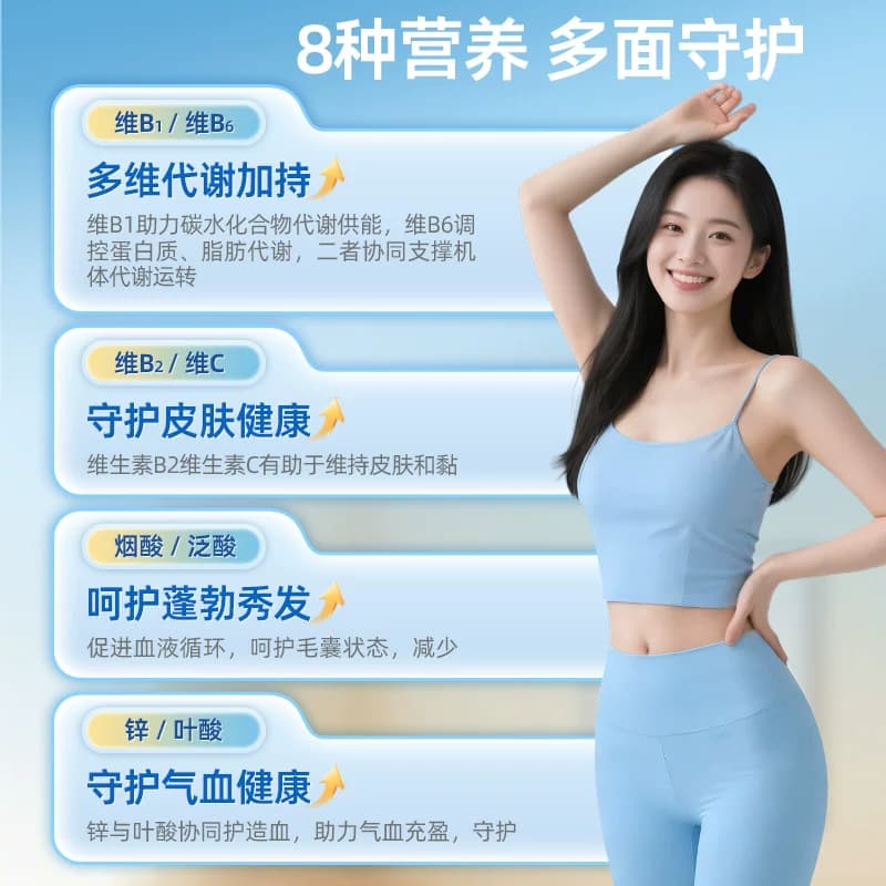 哈药六厂补充多种维生素B族B1B2B6葡萄糖酸锌叶酸咀嚼片维生素C - 缩略图5