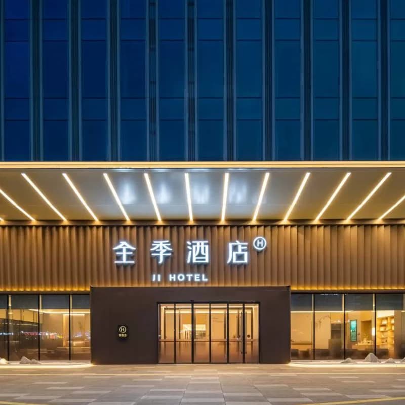 【全程不加价】华住全季/汉庭/你好/桔子等品牌9000+店2晚通兑 - 缩略图2