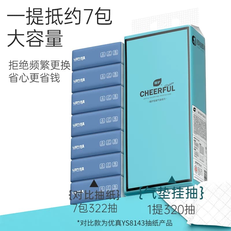 植护大包悬挂式抽纸家用实惠装面巾纸整箱批餐巾纸婴儿擦手卫生纸 - 缩略图2