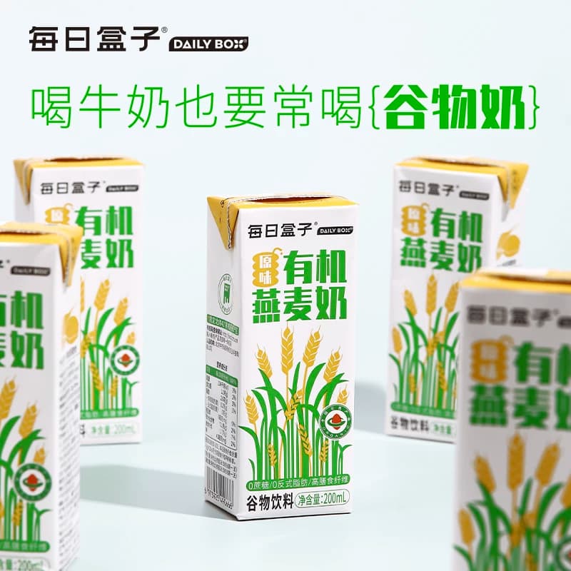 DailyBox有机燕麦奶200ml*10盒礼盒装0蔗糖0乳糖营养早餐谷物奶 - 缩略图3