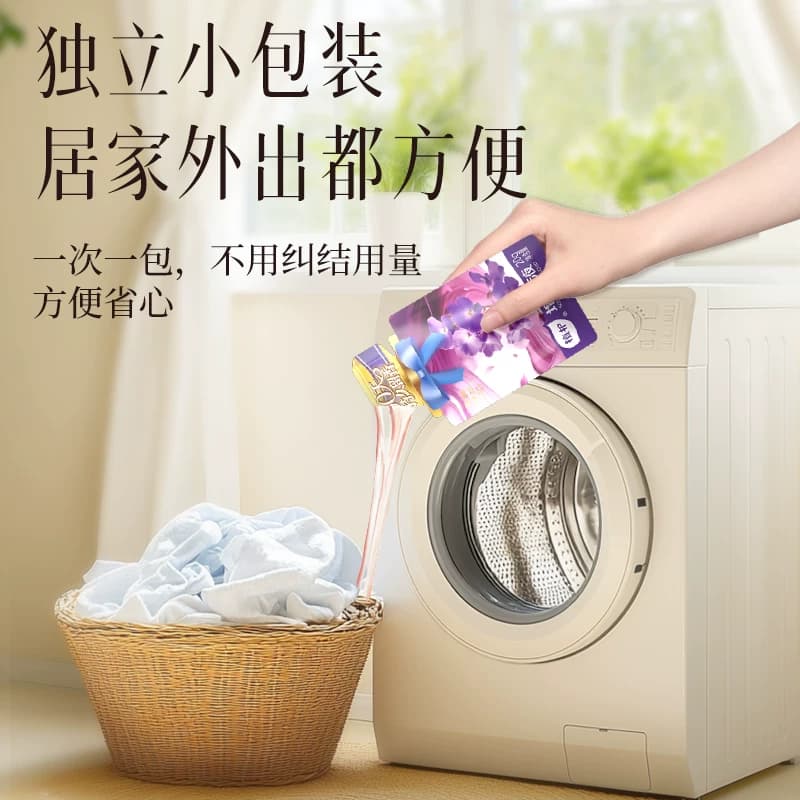 植护增香液衣物柔顺剂独立小袋装浓缩浓香除菌剂防静电护衣增柔 - 缩略图2