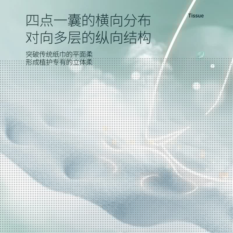 植护抽纸巾纸抽家用实惠装卫生纸小包餐巾纸宝宝擦手用纸 - 缩略图3