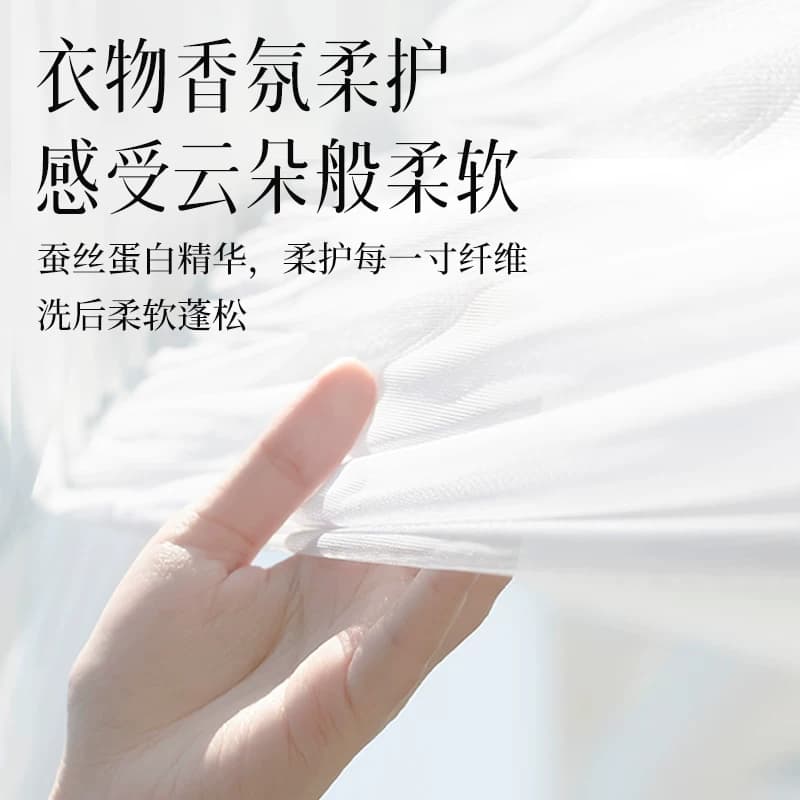 植护增香液衣物柔顺剂独立小袋装浓缩浓香除菌剂防静电护衣增柔 - 缩略图4