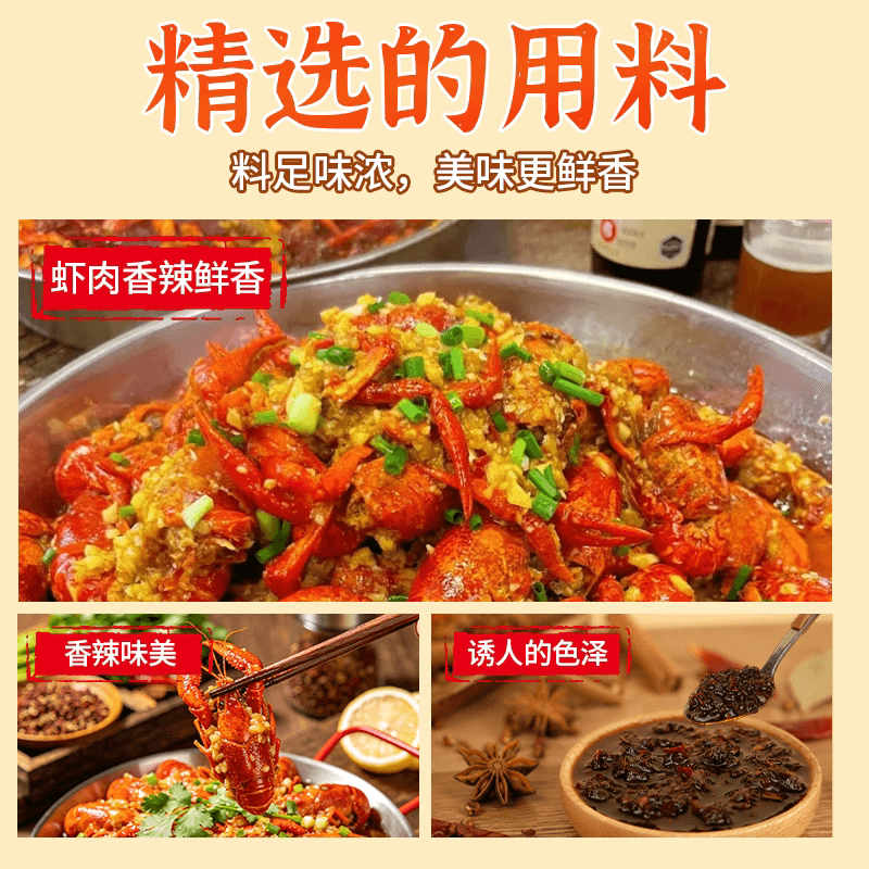 地道香辣小龙虾调料一包成菜漉鼎记调料包正品凉拌小龙虾调料包 - 缩略图4