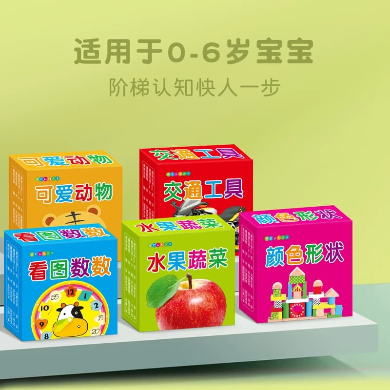 90页认知卡撕不烂的2岁宝宝幼儿识物片翻翻书益智玩具早教启蒙书 - 缩略图2