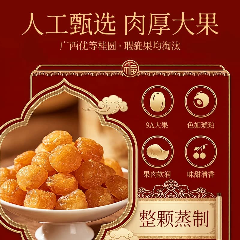 阿养元西洋参玉灵膏古法蒸制桂圆补气血双补养生正品官方旗舰店 - 缩略图3