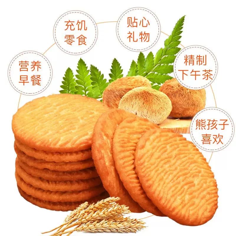 猴头菇饼干盒装240g酥脆猴菇饼干营养早餐零食休闲食品独立小包装 - 缩略图2