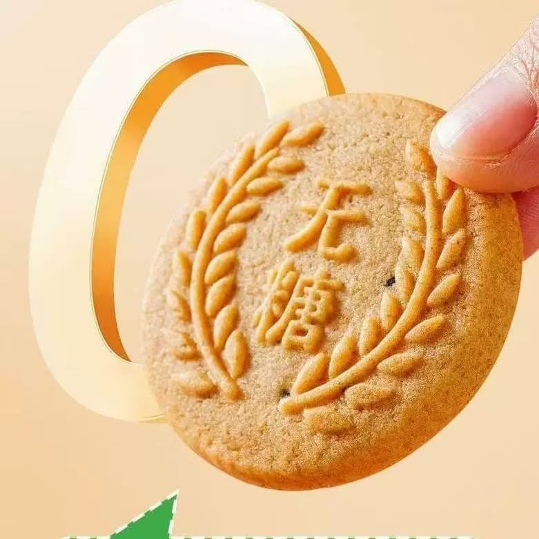 全麦谷物杂粮饼麦芽糖醇代餐饼干酥脆粗粮糕点解馋饱腹休闲小零食 - 缩略图4