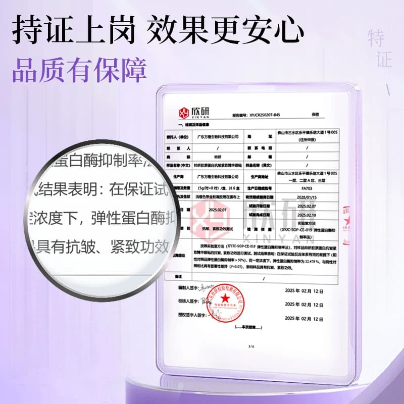 帅妍胶原蛋白抗皱紧致眼膜淡化细纹眼纹眼圈补水眼贴膜旗舰店正品 - 缩略图5