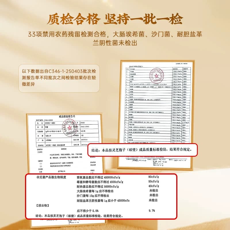 希臣破壁灵芝孢子粉40g官方旗舰店简装便携独立小袋病后体虚健忘 - 缩略图2