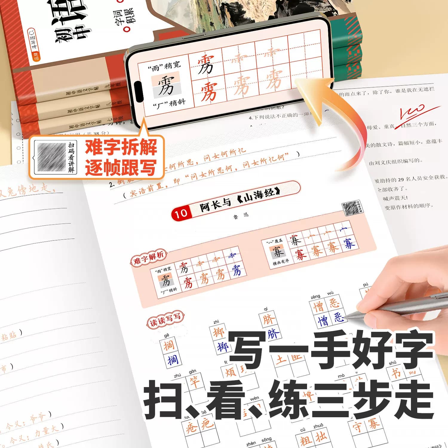 2026适用斗半匠七年级八九年级语文同步字帖上册下册人教版初中生小升初专用练字帖英语衡水体楷书硬笔临摹课本写字课课练描红本 - 缩略图5