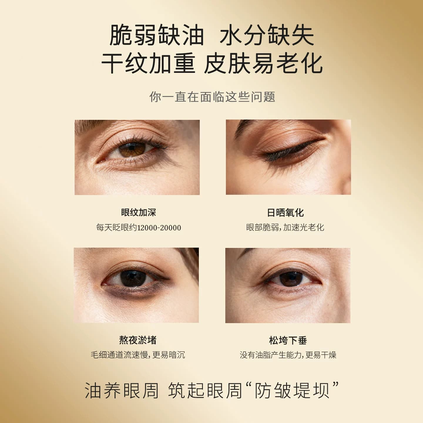 LUDUO芦朵眸间诗语眼部抗皱精华油眼霜紧致淡纹焕亮保湿眼油 - 缩略图5