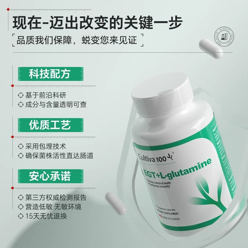 Cultiva100麦角常康益生菌抗时光瓶衰老美容麦角硫因胶囊原装进口 - 缩略图5