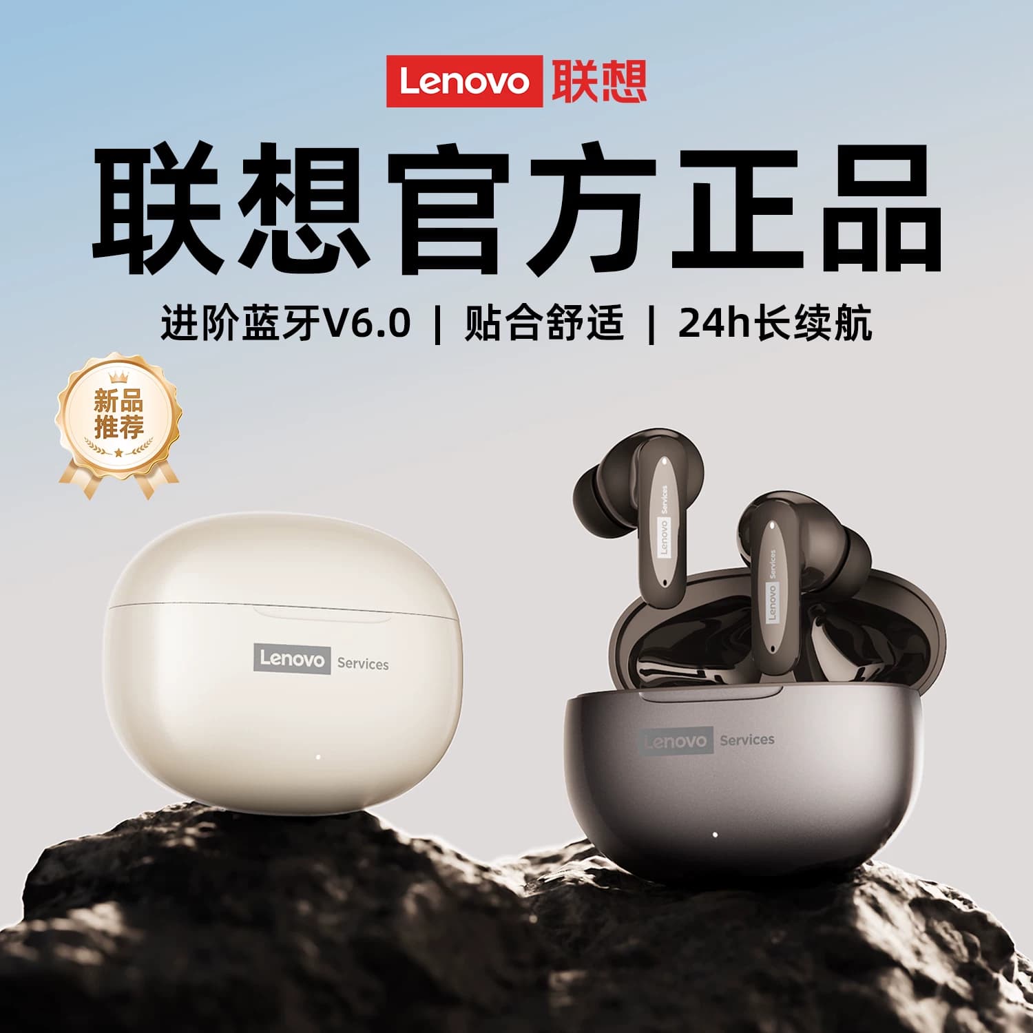联想蓝牙耳机2026新款无线入耳式降噪游戏电竞超长续航官方正品 - 缩略图2