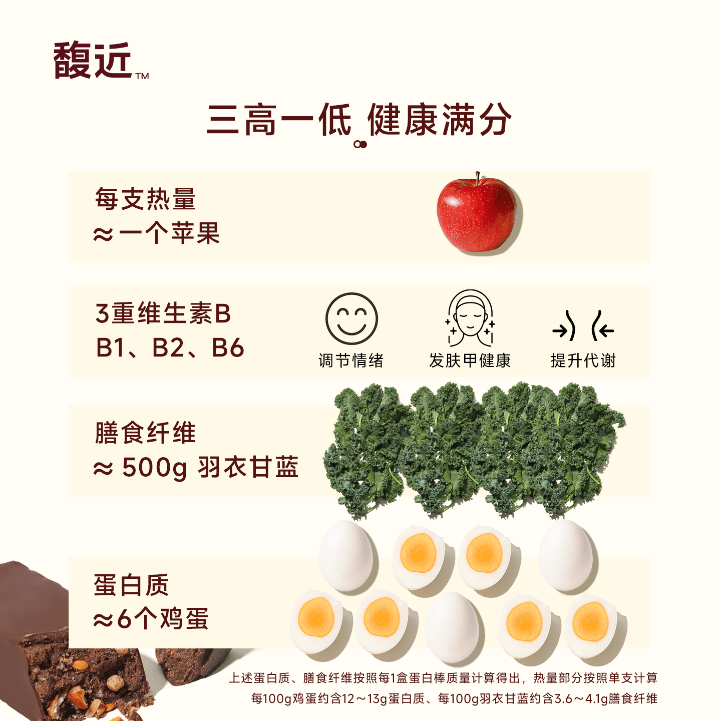 馥近抹茶黑巧奇亚麻籽维生素b2椰子油藜麦早餐零食运动蛋白棒 - 缩略图4