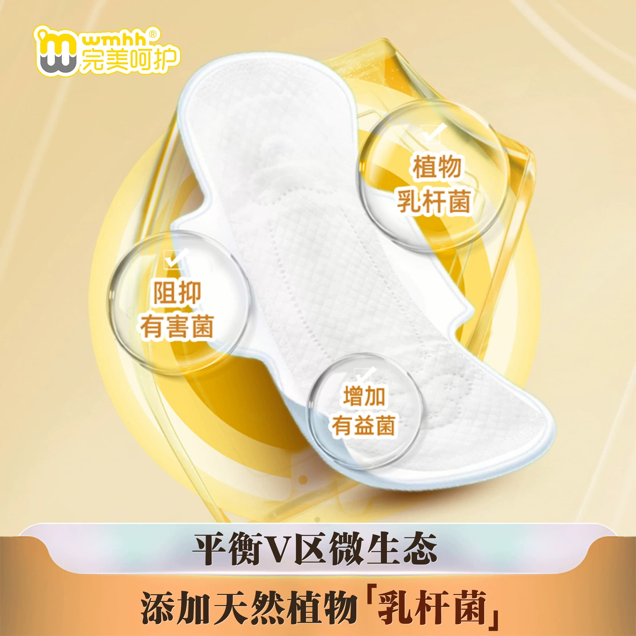 【特惠B】完美呵护益生菌系列弱酸面层瞬吸超薄防漏透气低回渗 - 缩略图3