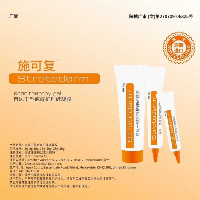施可复祛疤膏自风干型疤痕护理硅凝胶进口医用硅酮适用于新旧疤痕 - 缩略图5