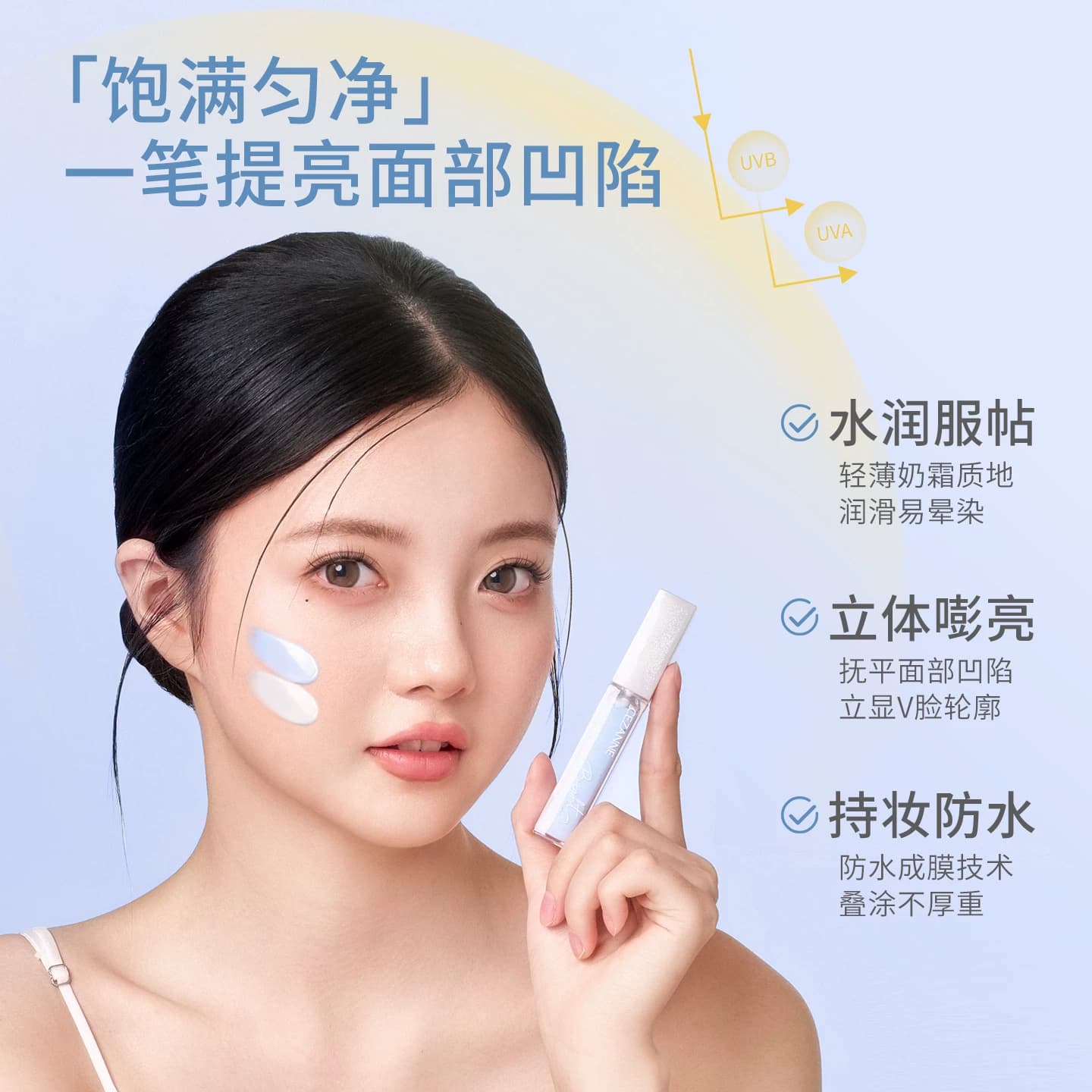 Cezanne/倩诗丽蓝色提亮液高光膏面部提亮修正肤色倩丽提亮液白色 - 缩略图5