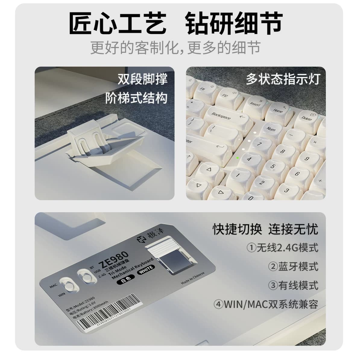 极泽ZE980白玉机械键盘三模无线蓝牙台式游戏办公通用 - 缩略图4