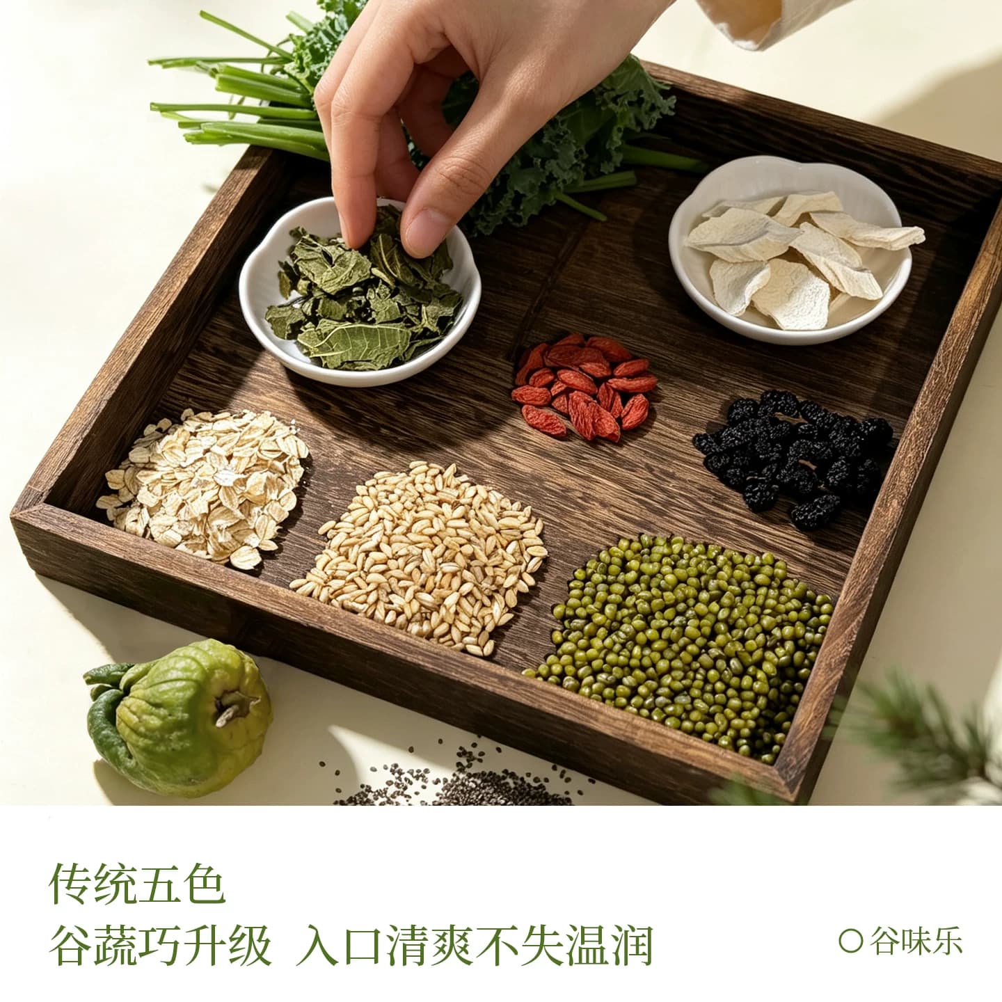 谷味乐青甘五绿粉早晚五谷杂粮早餐佛手银耳桑葚枸杞谷物即食冲饮 - 缩略图2