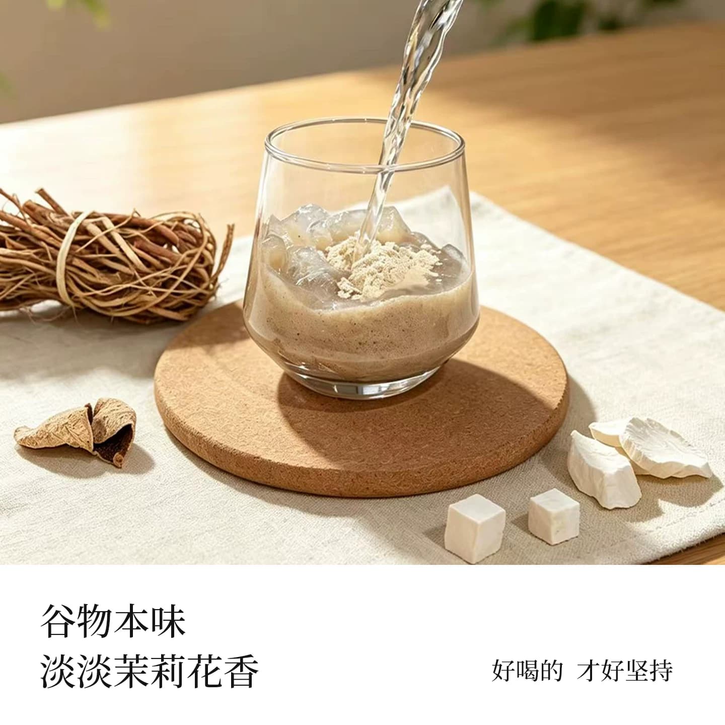 谷味乐五指毛桃茯苓粉铁棍山药薏仁粉营养早餐食品陈皮茉莉花冲饮 - 缩略图5