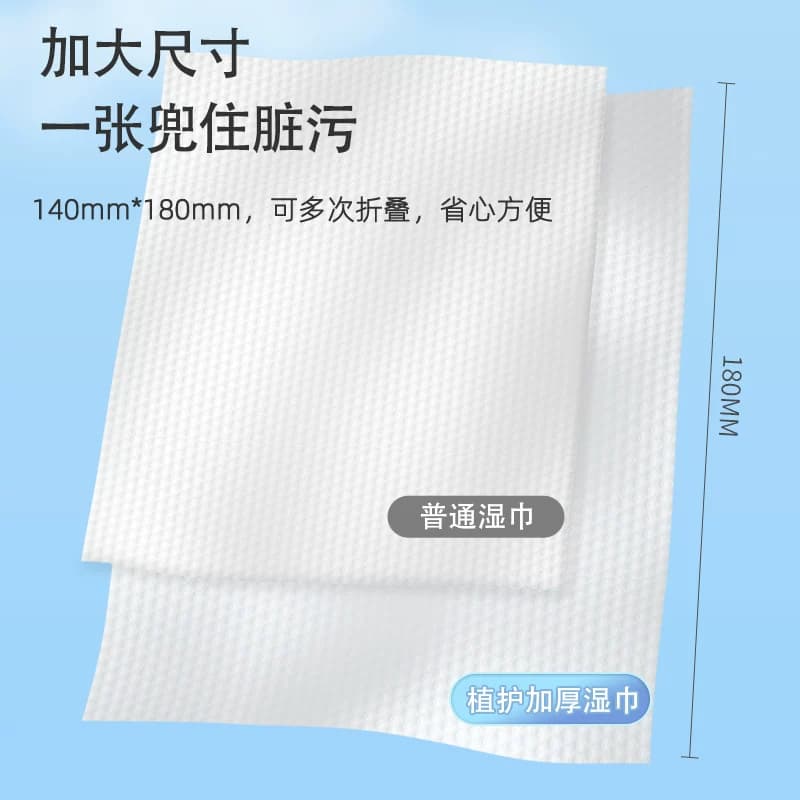 植护婴儿湿巾80抽大包新生宝宝儿童专用手口屁湿纸巾家庭用实惠装 - 缩略图2