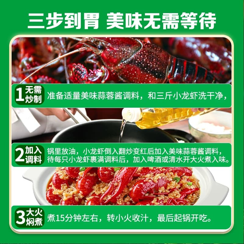 名厨嫂蒜蓉小龙虾调料3kg桶装蒜香浓郁鲜味十足 - 缩略图4