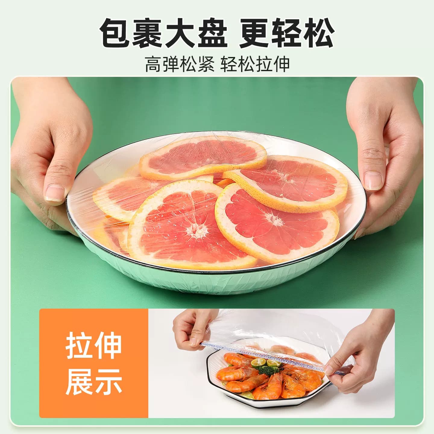 美丽雅保鲜罩膜套食品级PE冰箱微波炉可用高弹力轻松拉伸循环使用 - 缩略图4