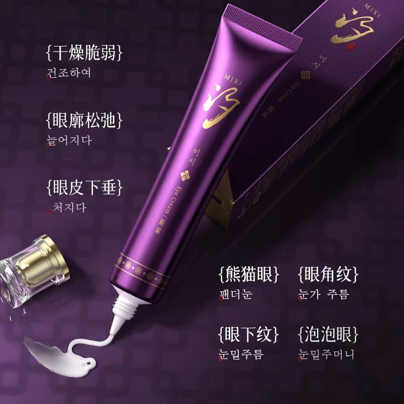 玻色因虫草淡纹紧致眼霜提拉抗皱紧致改善暗沉焕亮眼周 - 缩略图5