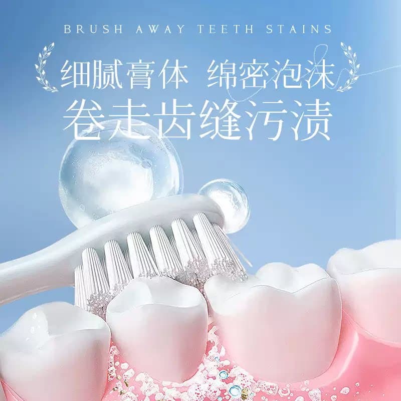 抗牙结石炫白牙膏亮白清新口气深层清洁去牙渍减少口腔异味正品 - 缩略图4
