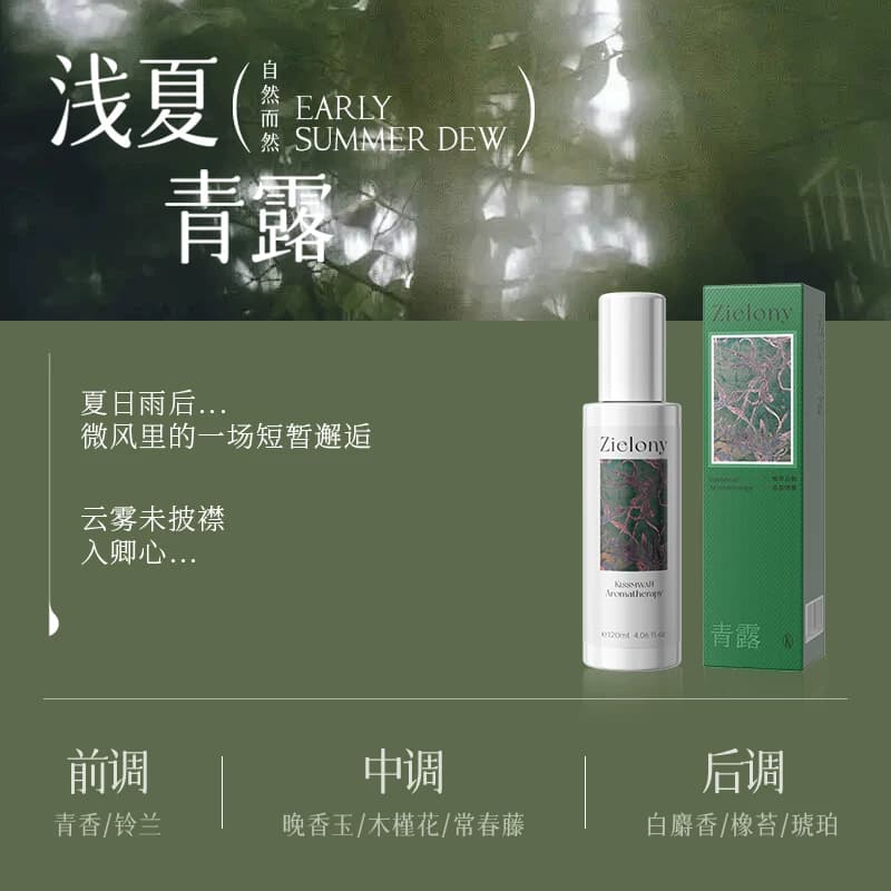 植萃衣物香氛喷雾便携除异味专用持久留香自然清香衣物 - 缩略图3