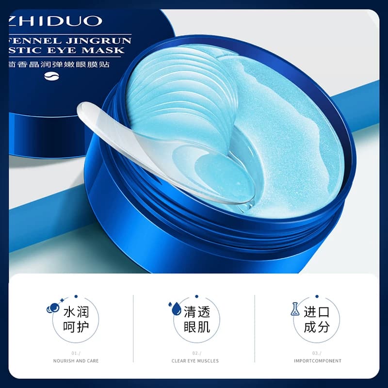 眼膜贴组合改善黑眼圈眼袋抗皱提拉紧致保湿补水修护提亮 - 缩略图5