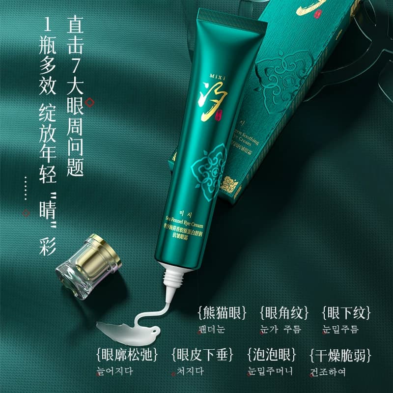 玻色因虫草淡纹紧致眼霜提拉抗皱紧致改善暗沉焕亮眼周 - 缩略图2