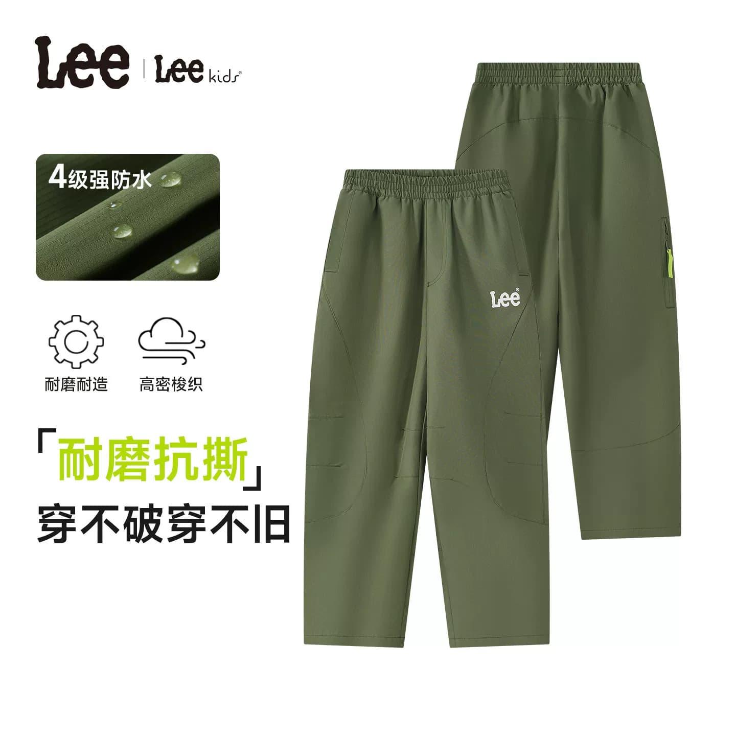 Lee kids儿童梭织长裤男女中大童秋冬户外运动裤子抗撕裤子带拉链 - 缩略图2