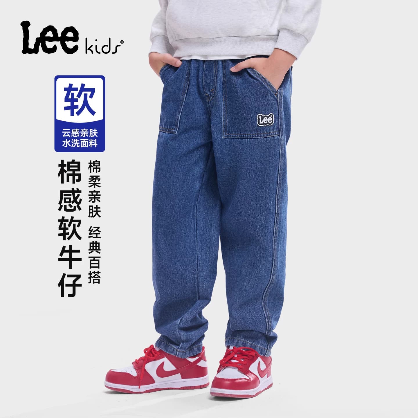 Lee kids儿童官方正品水洗软牛仔长裤男童秋季款宽松百搭耐磨长裤 - 缩略图2
