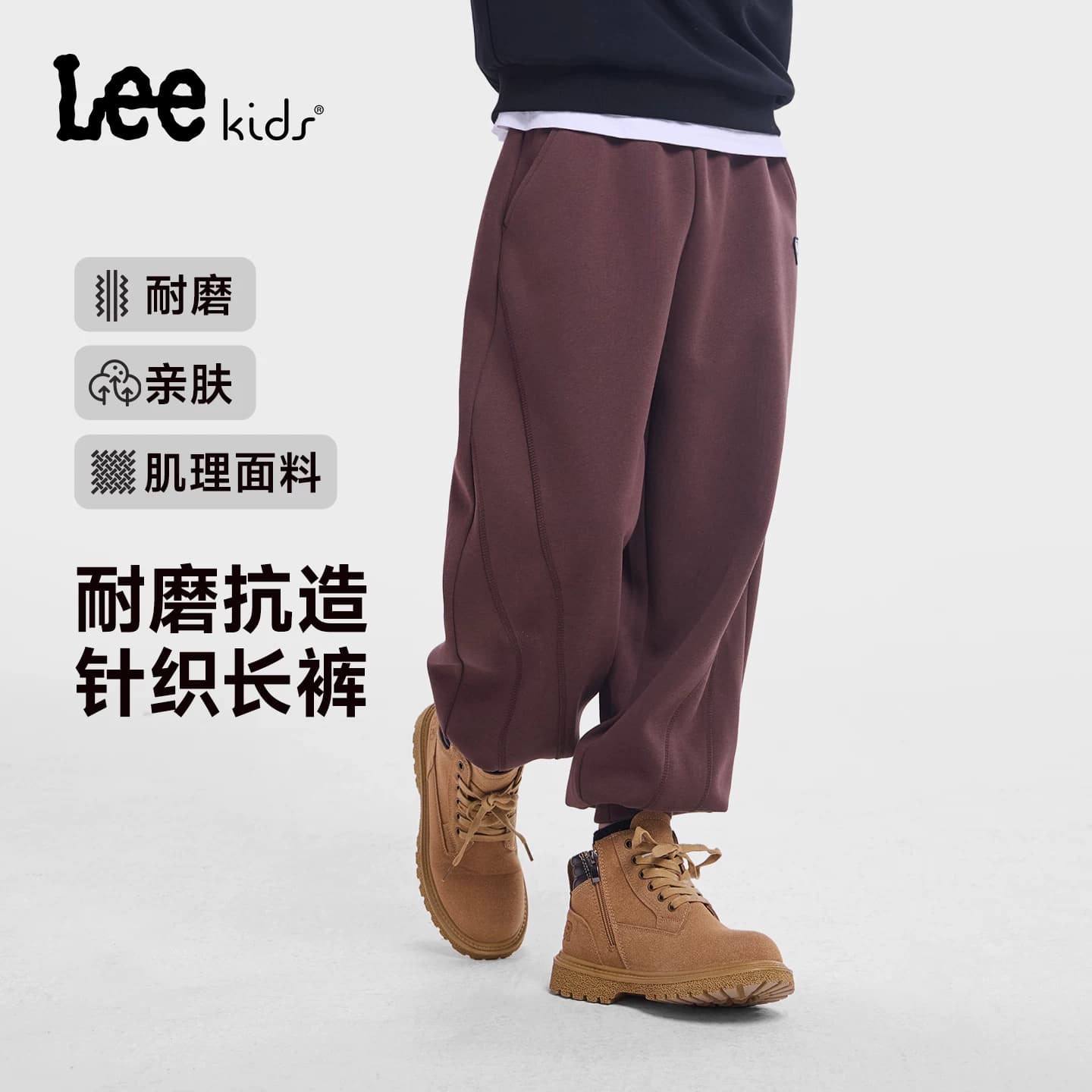 Lee kids官方正品儿童针织长裤秋冬百搭时尚宽松束腿裤休闲男女童 - 缩略图3