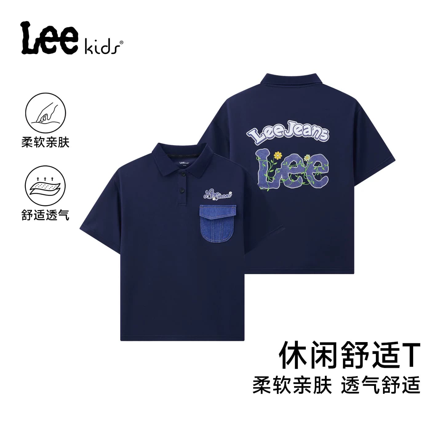 Lee kids新款男女童中大童翻领POLO衫短袖休闲风柔软透气儿童上衣 - 缩略图2