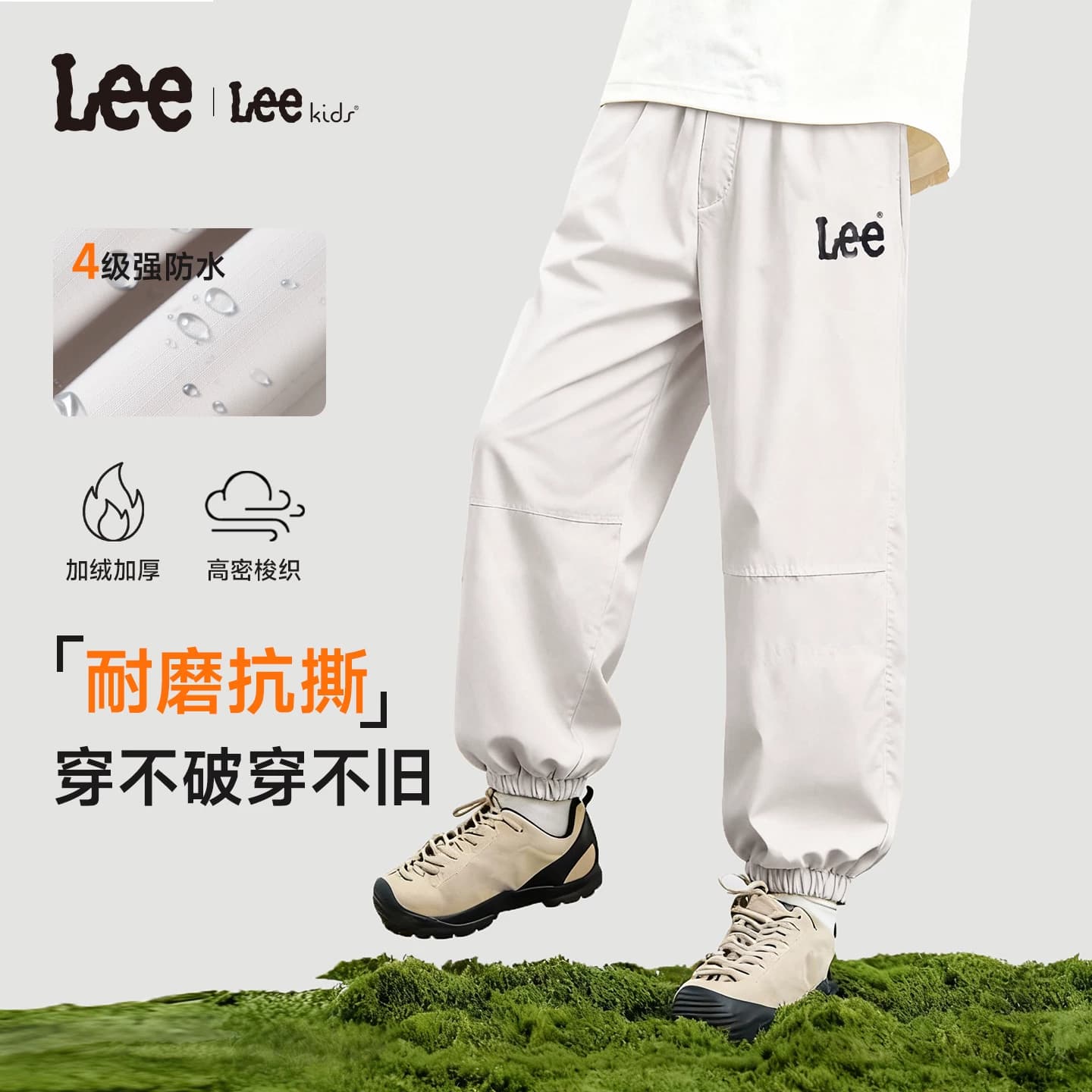 Lee kids儿童梭织加绒保暖束脚长裤秋冬新款男童女童休闲运动长裤 - 缩略图4