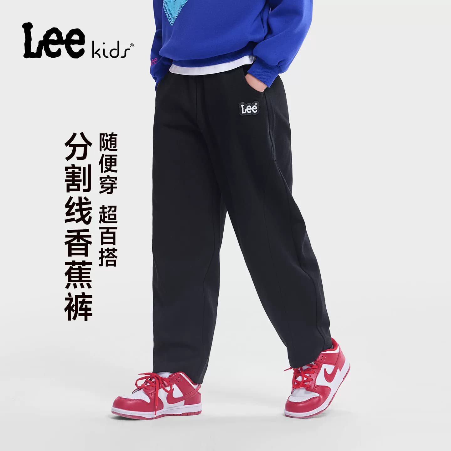 Lee官方正品儿童针织长裤秋季男童舒适宽松百搭运动裤子中大童男 - 缩略图2