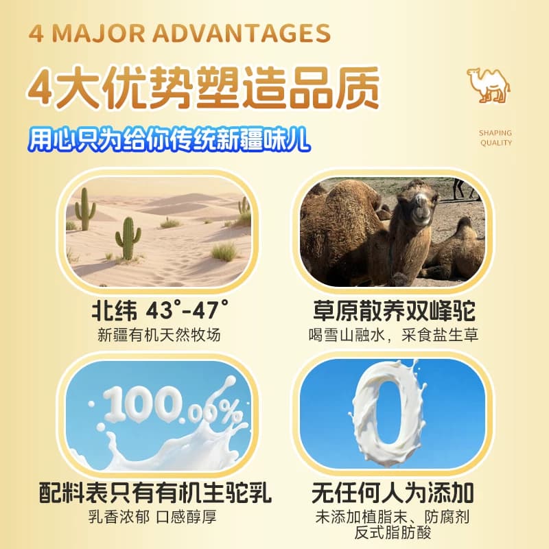 沙林甄驼新疆有机纯驼奶粉罐装双峰驼乳天然牧场正品 - 缩略图5