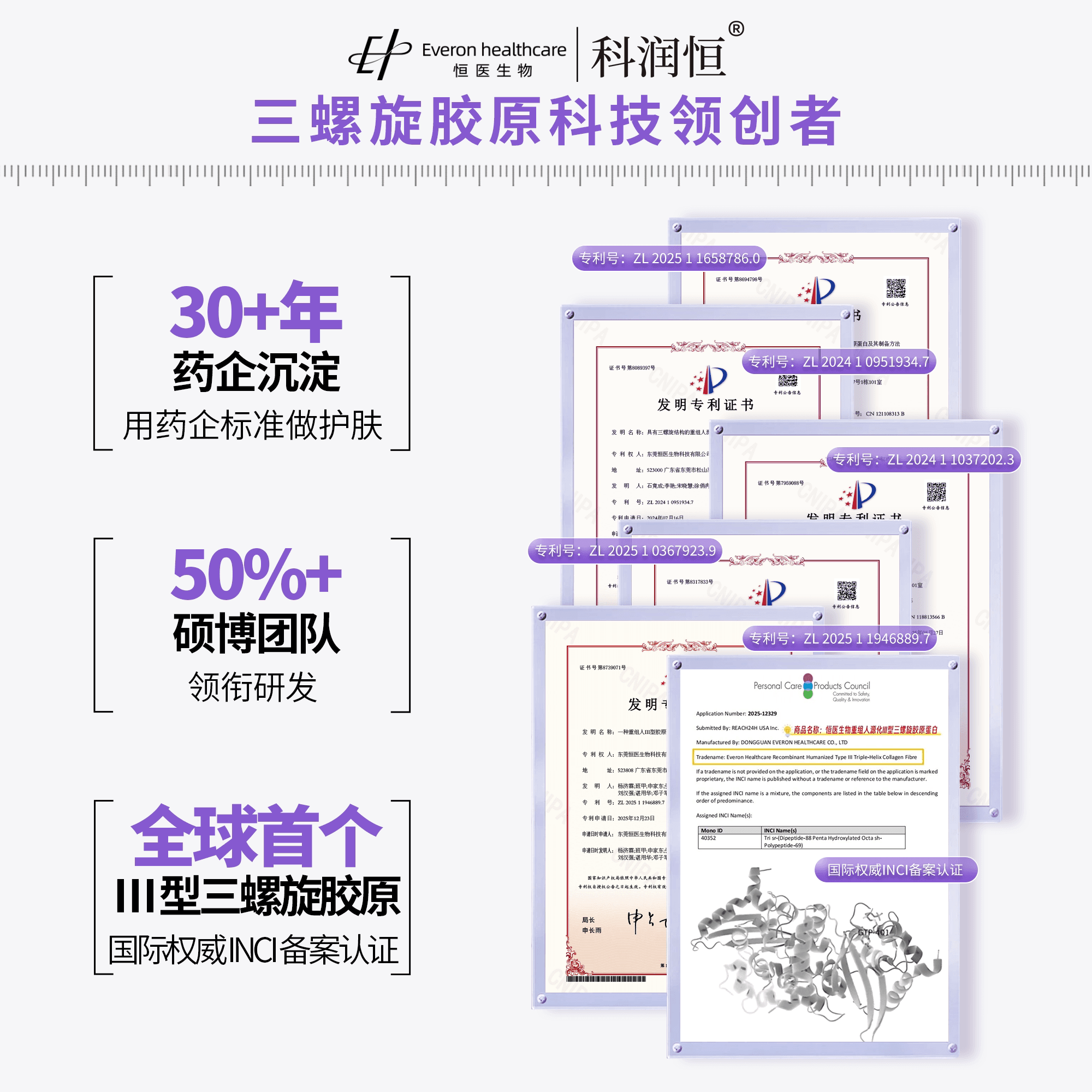 科润恒三螺旋胶原蛋白臻颜淡纹次抛精华液修护紧致淡纹舒缓敏感 - 缩略图5