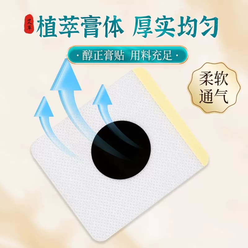三伏贴艾灸贴肚脐贴夏季三九贴穴位贴艾草贴家用保健贴温灸贴正品 - 缩略图4