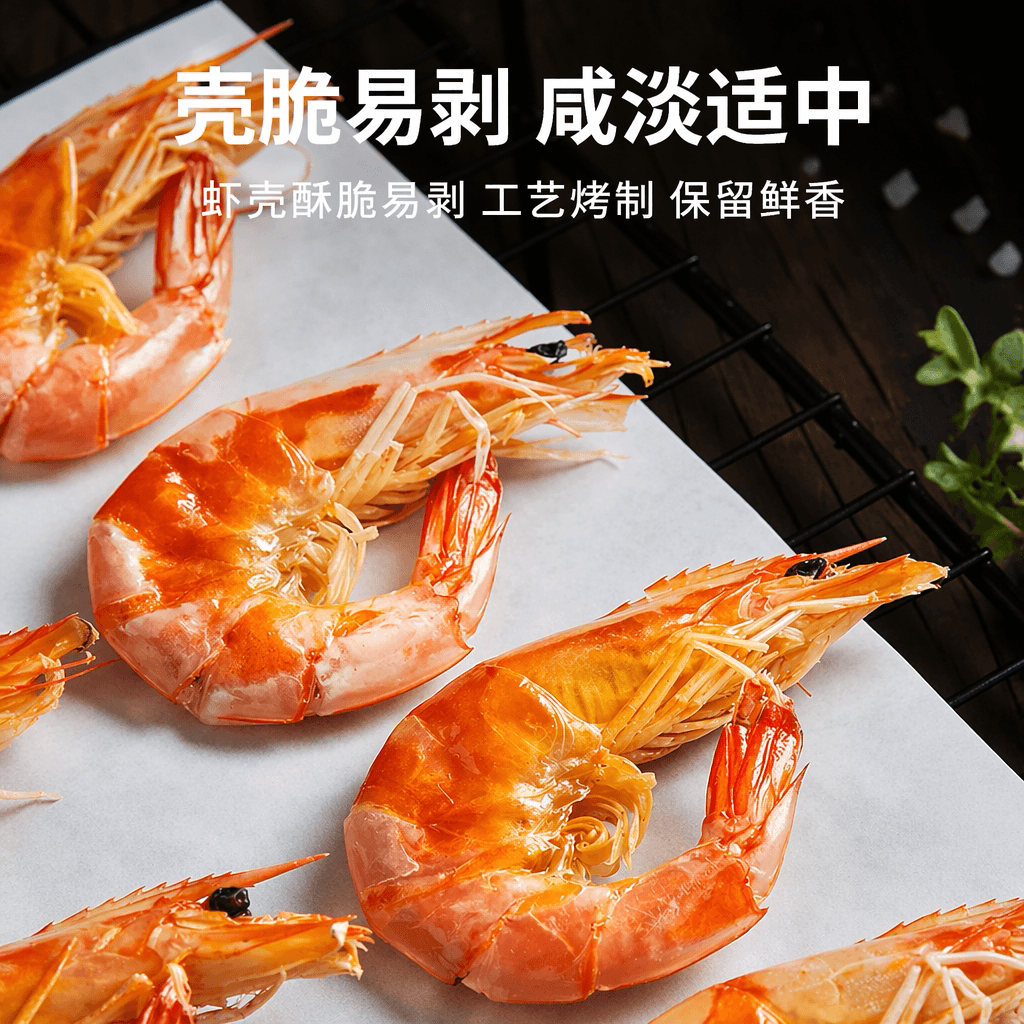 广西北海特产烤虾干即食虾干虾海风干虾即食海鲜零食 - 缩略图3