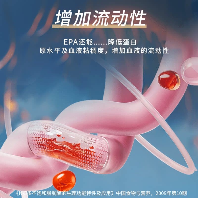 三九鱼油软胶囊辅助降血脂DHA+EPA - 缩略图3