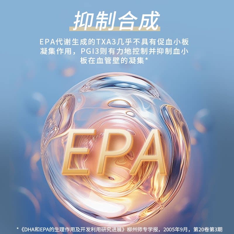 三九鱼油软胶囊辅助降血脂DHA+EPA - 缩略图2