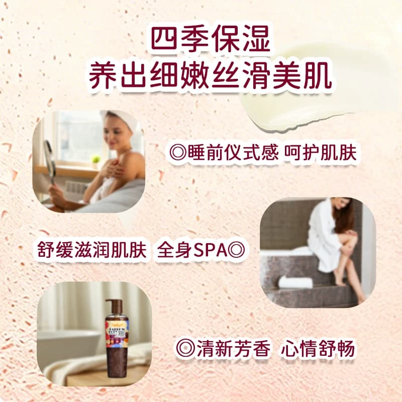 泰国Vlanse牛油身体乳烟酰胺浴后润肤乳补水保湿改善干燥起皮乳液 - 缩略图4