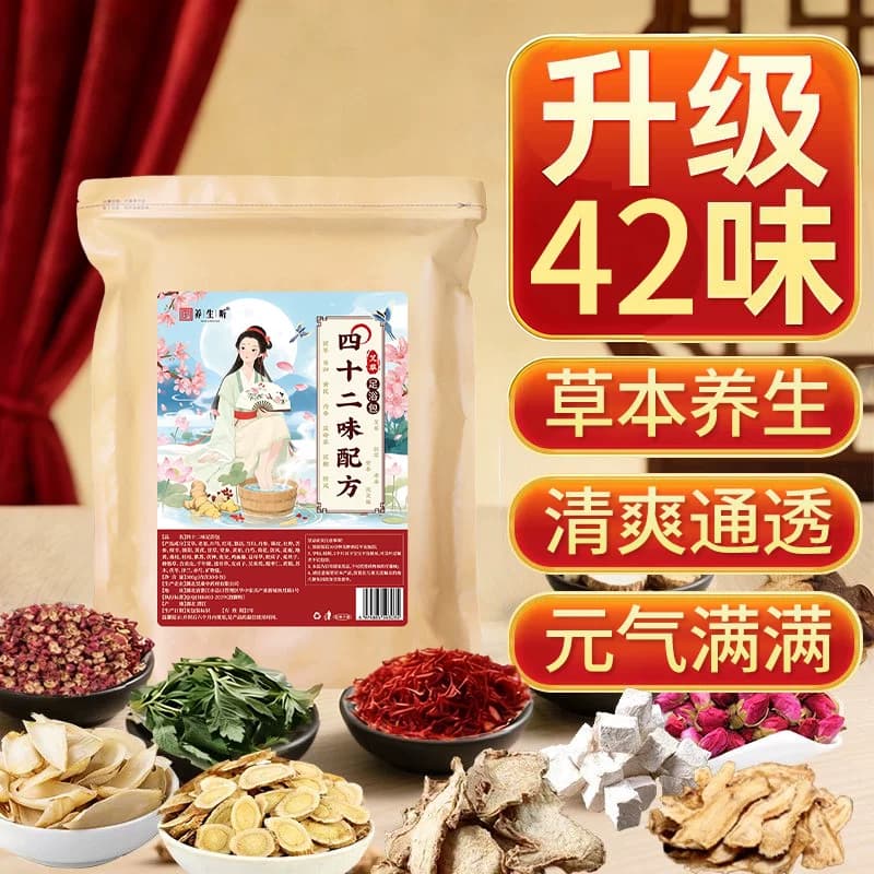 泡脚药包艾草艾叶花椒红花干生姜中草本足浴包粉秋冬天男女士专用 - 缩略图4