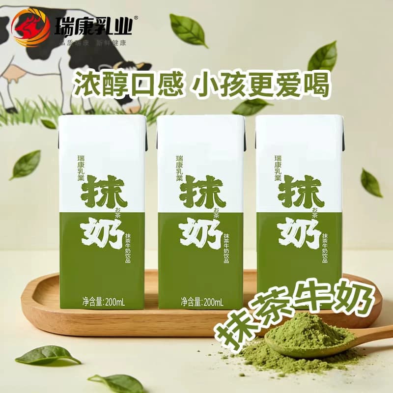 龙业风味牛奶尝鲜装抹茶控休闲零食饮品饮料【10月20日到期】 - 缩略图5